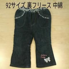 裏フリース中綿入りパンツ 90サイズのサムネイル