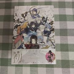 刀剣乱舞 アンソロジー 〜初陣〜のサムネイル