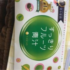 すっきりフルーツ青汁のサムネイル