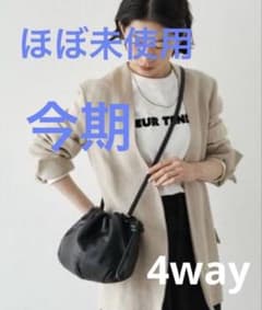 ほぼ未使用ラシット今期レザー巾着4WAYショルダーバッグ ほぼ未使用ラシット今期レザー巾着4WAYショルダーバッグ - メルカリ