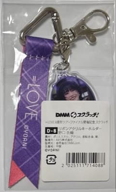 イコラブ ＝LOVE 野口衣織 DMMスクラッチ　D賞のサムネイル