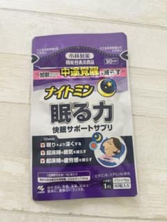 小林製薬ナイトミン 眠るサポートサプリのサムネイル