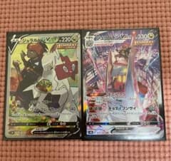 ジュラルドンV saジュラルドンVMAXのサムネイル