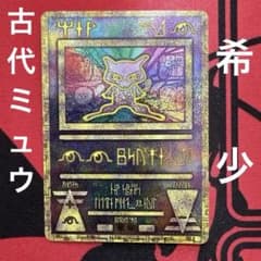 古代ミュウ 2019年版 ミュウツーの逆襲 - メルカリ