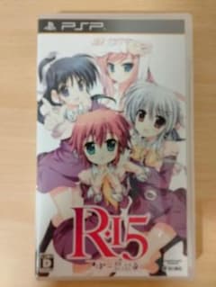 R-15 ぽーたぶる PSPソフトのサムネイル