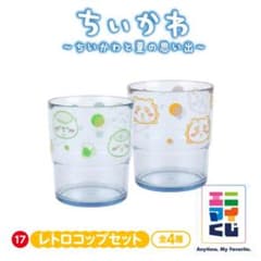 ▼値下げ▼ ちいかわ エニタイムくじ レトロコップ くりまんじゅう&シーサーのサムネイル