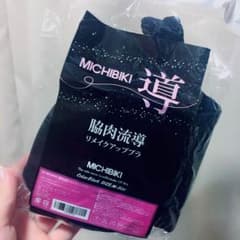 導 お得！のサムネイル