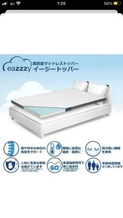 eazzzy マットレス　ダブルのサムネイル