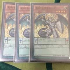 遊戯王 ラスターpのサムネイル