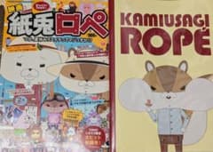 【未使用品】映画「紙兎ロペ」パンフレット＆ノートのサムネイル