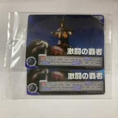 ウルトラマンカードゲーム　激闘の覇者　プロモ ウルトラマンカードゲーム 激闘の覇者 プロモ じゃんけん賞 2枚 - メルカリ