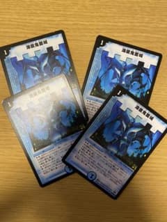 海底鬼面城 デュエルマスターズのサムネイル