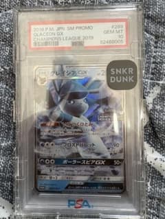 グレイシアGX #269 PSA10 プロモカード - メルカリ