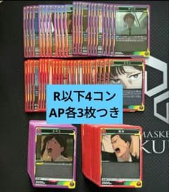 ユニオンアリーナ チェンソーマン R以下4コン 赤 紫 全色 - メルカリ