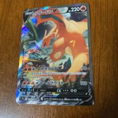 ポケモンカード リザードンV SRのサムネイル