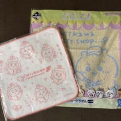 치이카와 타월 세트