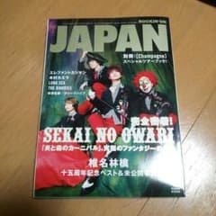 ROCKIN'ON JAPAN 2013年12月のサムネイル