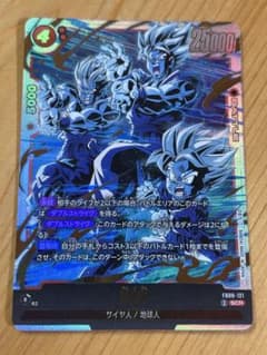 ドラゴンボールフュージョンワールド 孫悟天FB08-121 SCR パラレル ドラゴンボールフュージョンワールド 孫悟天FB08-121 SCR パラレル