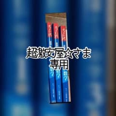 チャート式基礎からの中学　まとめてのサムネイル