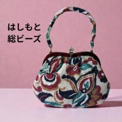 はしもと]ビーズハンドバッグ 総ビーズ 皇室御用達 希少 手刺し - メルカリ