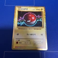 ビリリダマ Classic リザードン＆ホウオウexデッキ(CLL) キラ - メルカリ