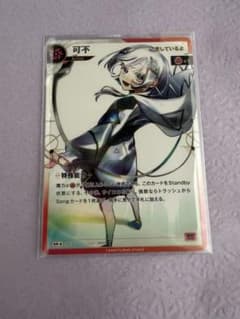 SR-S 可不 愛しているよ 神椿TCG 神椿 KAMITSUBAKI - メルカリ