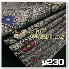 着物と帯オレンジ y230◾️アンティーク時代大島紬着物10点◾️龍郷調