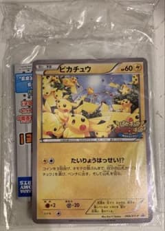 状態良好】ポケモンカード ピカチュウ 069/XY-P 大量発生チュウ