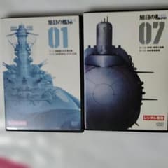 旭日の艦隊 DVD 01巻〜08巻 セット　レンタル落ち　ケ―ス込み 旭日の艦隊 DVD 01巻〜08巻 セット レンタル落ち ケ―ス込み - メルカリ