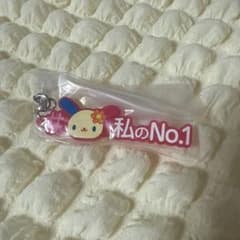 サンリオ　私のNo.1 推しグッズにつけるラバー　ウサハナのサムネイル