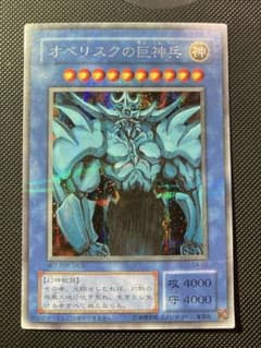 ⭐︎コレクション整理⭐︎遊戯王 オベリスクの巨神兵　2期シークレット G4-02