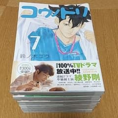 コウノドリ 7～12のサムネイル