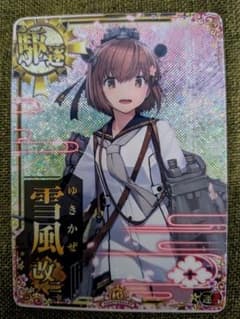 艦これアーケード 雪風改二ホロ 十周年フレーム - メルカリ