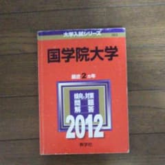 国学院大学のサムネイル