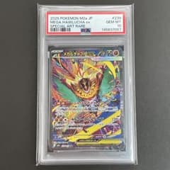 PSA10】メガルチャブルex SAR ポケモンカード① - メルカリ