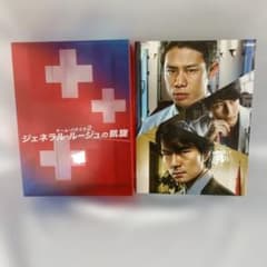 チームバチスタの栄光　ジェネラルルージュの凱旋 DVD-BOX m33565519201_1.jpg?1763100773