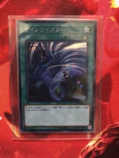 遊戯王 ツインツイスター　シク　シークレットのサムネイル