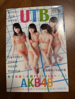 UTB 2015年3月号 AKB48特集のサムネイル