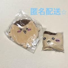 ちいかわ もちっとふわっとコレクション D賞 まんまるポーチとアイマスクのサムネイル