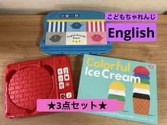 こどもちゃれんじ English 3点セット知育玩具 機能たくさんのサムネイル