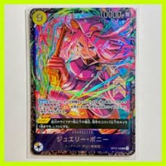 Unopened Jewelry Bonney Flagship Battle Top 8 Commemorative Item ①