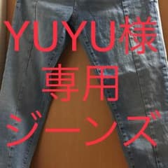 YUYU様専用 ジーンズのサムネイル