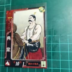 CTR浅井鶴千代 超天下無双レア 戦国大戦TCG がおう | Shop at Mercari