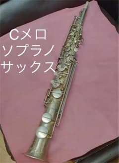Holton Cメロ ソプラノサックス ジャンクのサムネイル