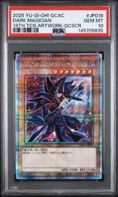 PSA10】ブラックマジシャン 25th クオシク qcac-jp018 - メルカリ