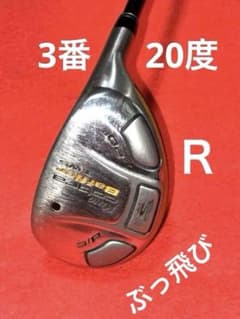 飛び！コブラKING cobra Baffler TWS 3番20度 R【中古】 - メルカリ