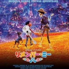 リメンバーミー サウンドトラックCDのサムネイル