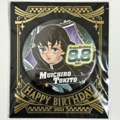 鬼滅の刃 バースデー缶バッジ バースデー 2021 時透無一郎 ジャンプ