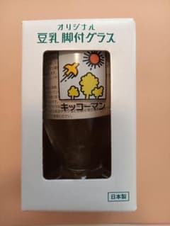 キッコーマン オリジナル 豆乳脚付グラス 非売品のサムネイル