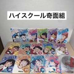 しんげんちゃん♪様専用 ハイスクール奇面組 DVD 1~15全巻セット